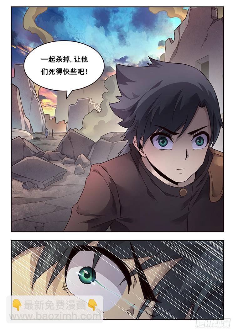🍟妹子与科学 218话 袖手旁观？ 第17页