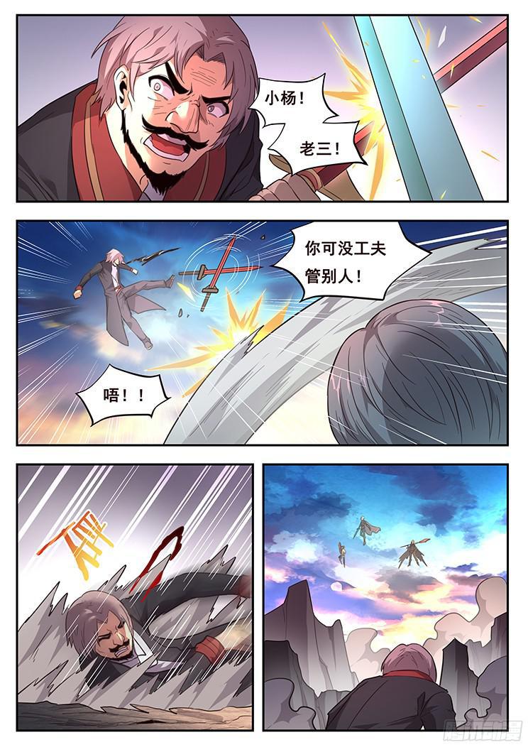 🍟妹子与科学 218话 袖手旁观？ 第5页