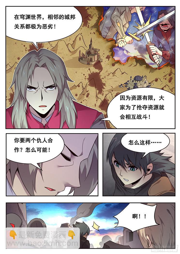 🍟妹子与科学 218话 袖手旁观？ 第9页