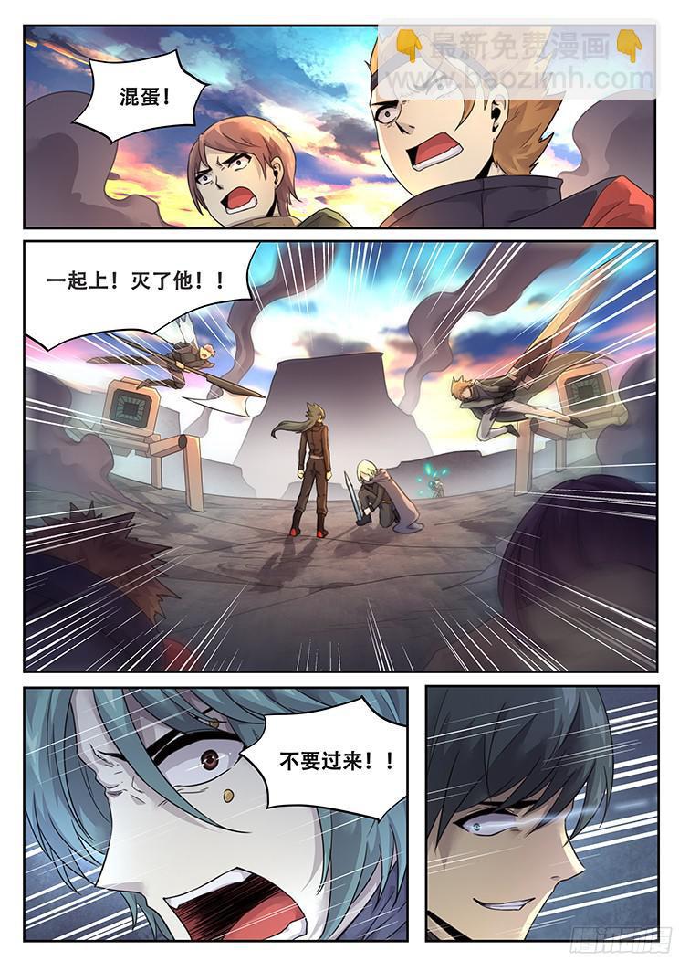 🍟妹子与科学 220 实验品？ 第13页
