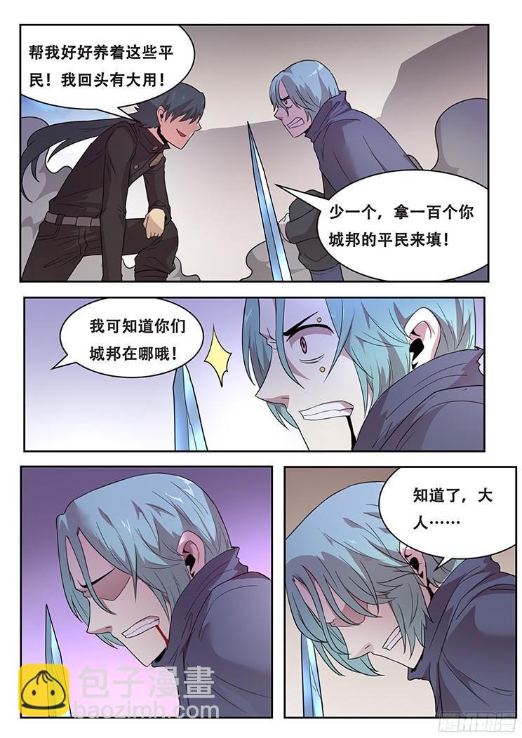 🍟妹子与科学 220 实验品？ 第16页