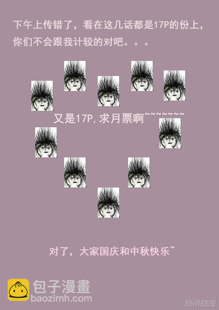 🍟妹子与科学 220 实验品？ 第18页