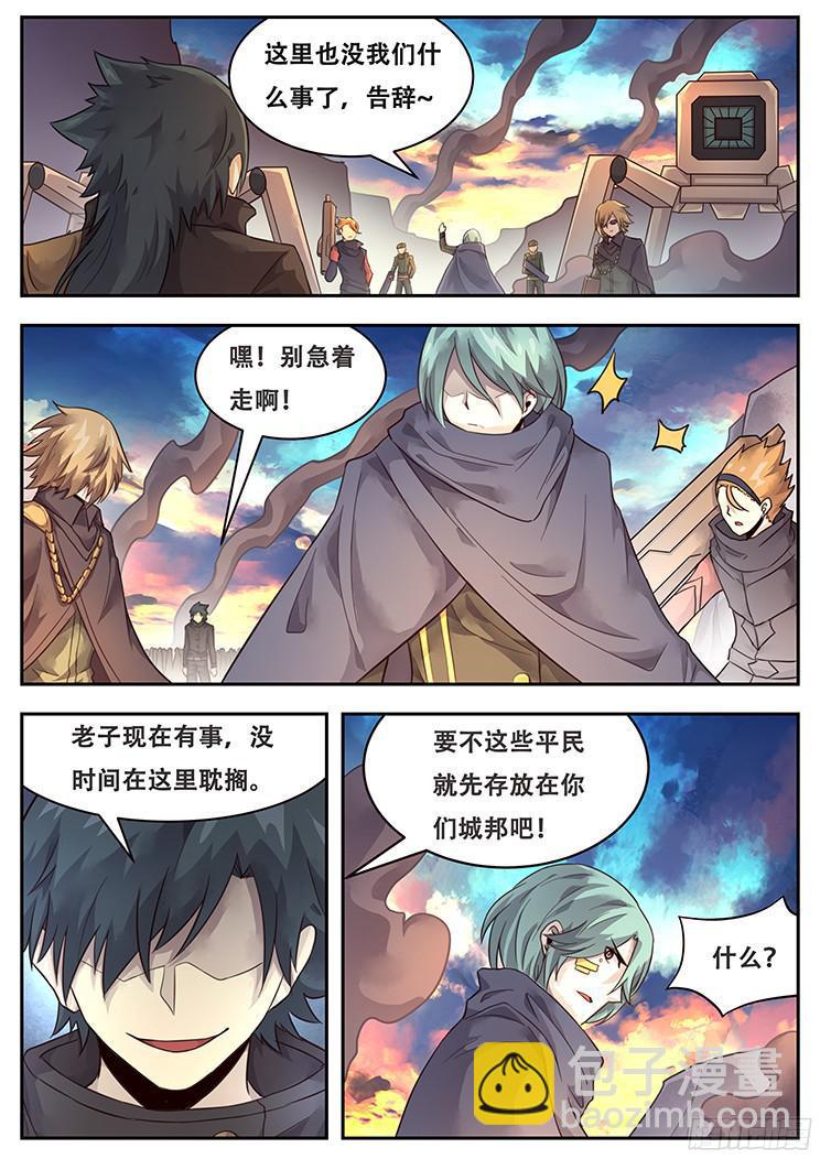 🍟妹子与科学 220 实验品？ 第8页