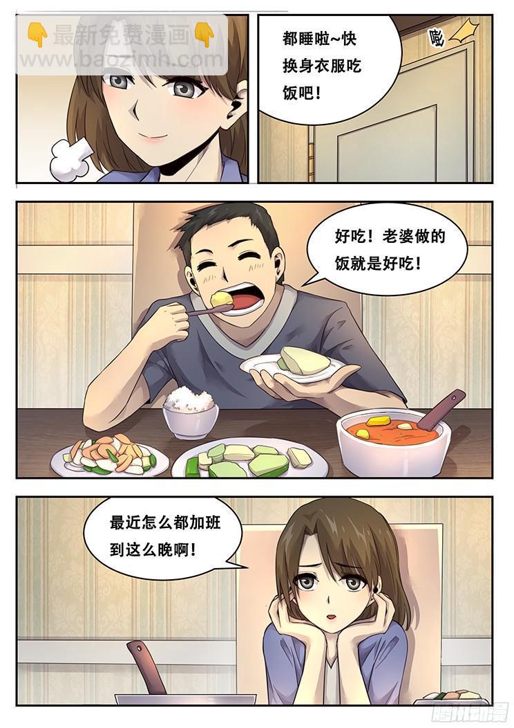 🍟妹子与科学 222 没有力量固然可悲 第10页