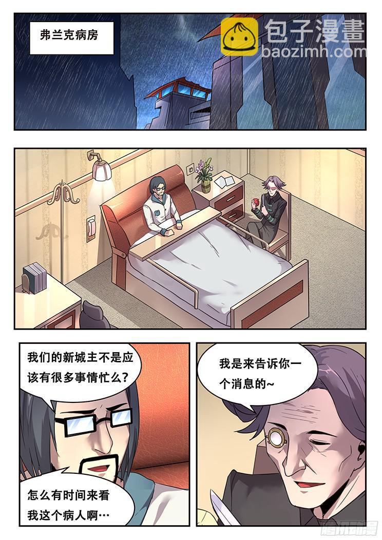 🍟妹子与科学 222 没有力量固然可悲 第13页