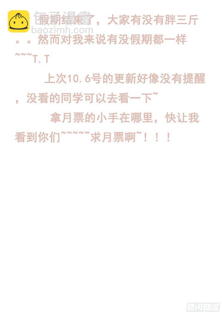 🍟妹子与科学 222 没有力量固然可悲 第16页