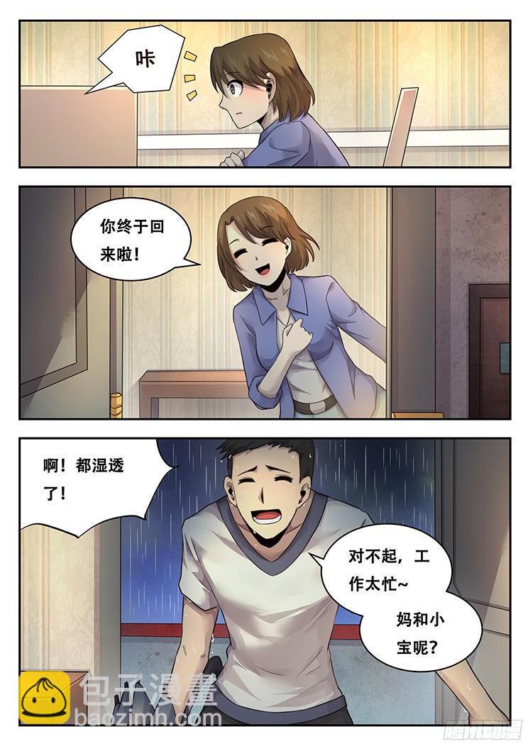 🍟妹子与科学 222 没有力量固然可悲 第9页