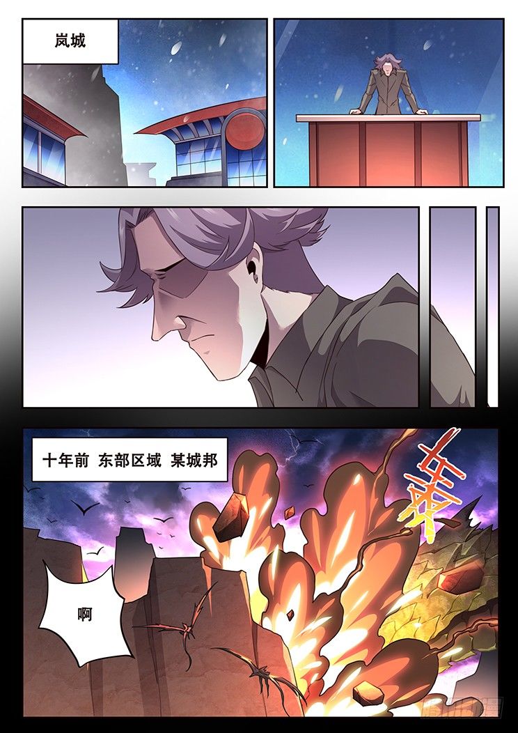 🍟妹子与科学 224 合作 第1页