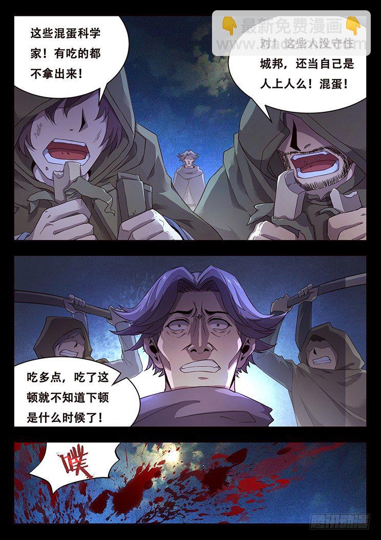 🍟妹子与科学 224 合作 第10页