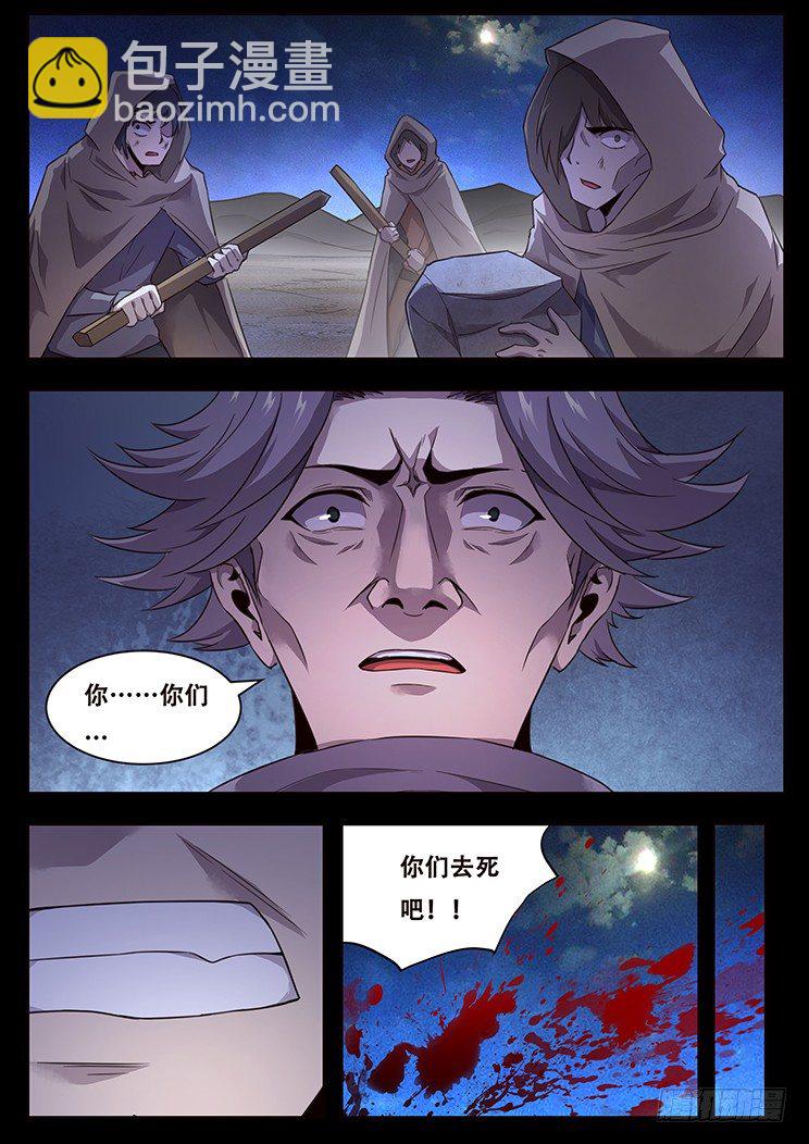 🍟妹子与科学 224 合作 第12页