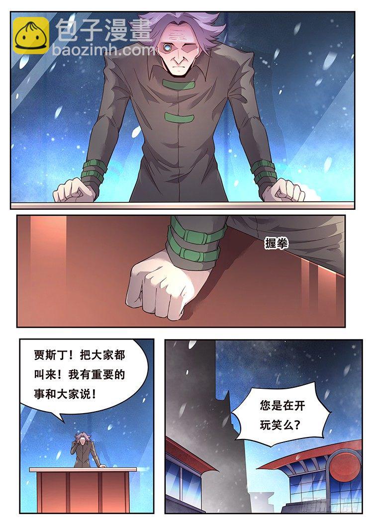 🍟妹子与科学 224 合作 第13页