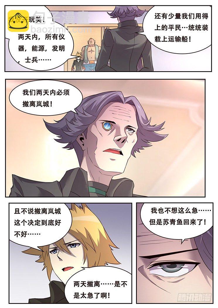 🍟妹子与科学 224 合作 第14页