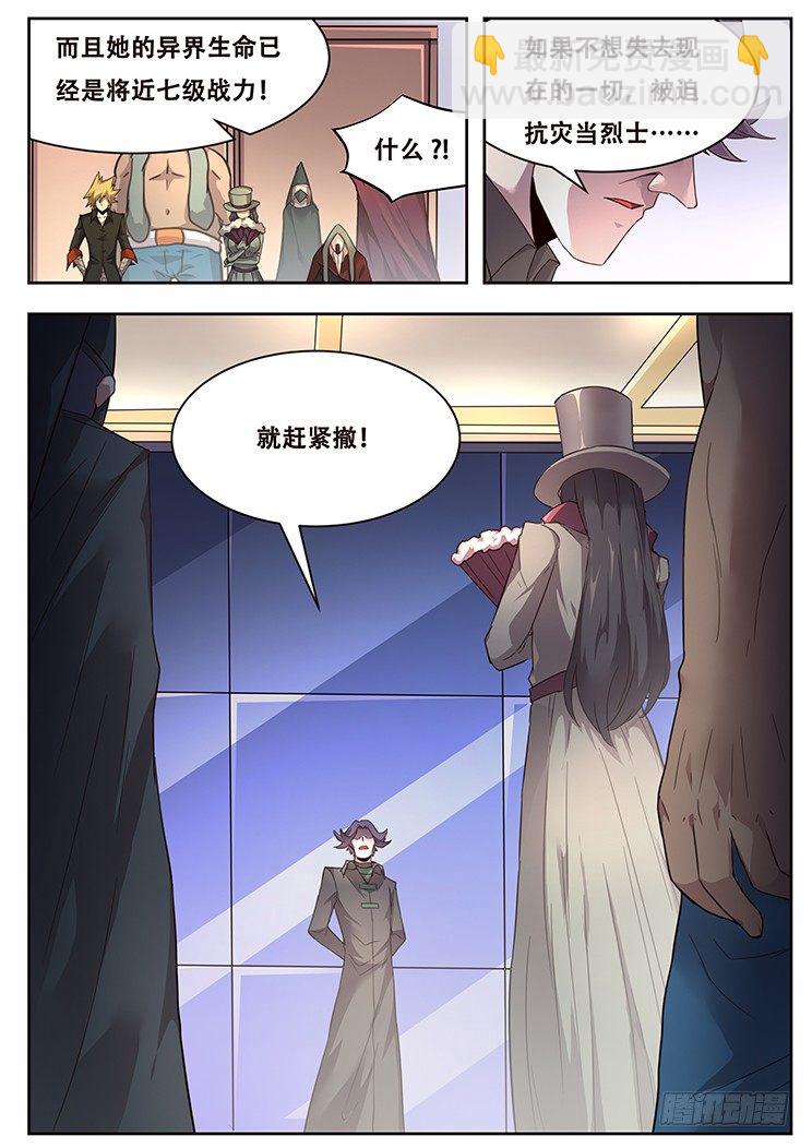🍟妹子与科学 224 合作 第15页