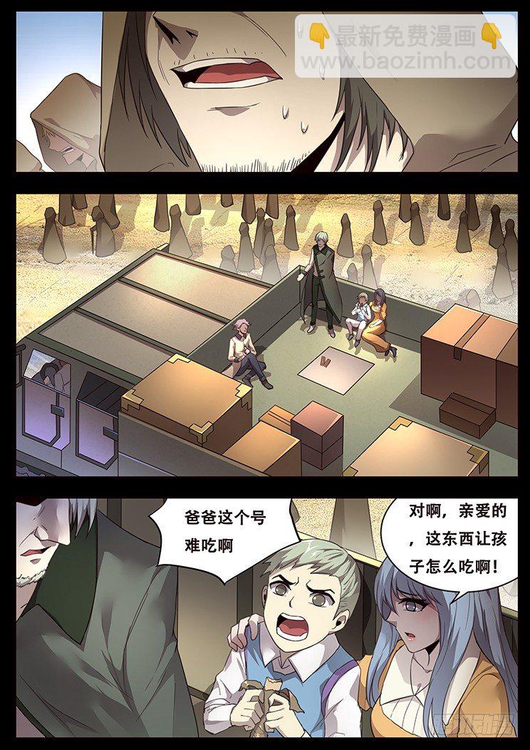 🍟妹子与科学 224 合作 第4页