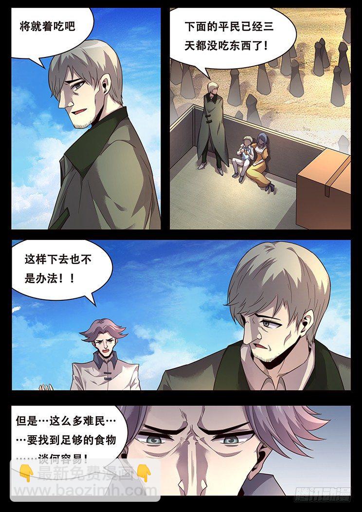 🍟妹子与科学 224 合作 第5页