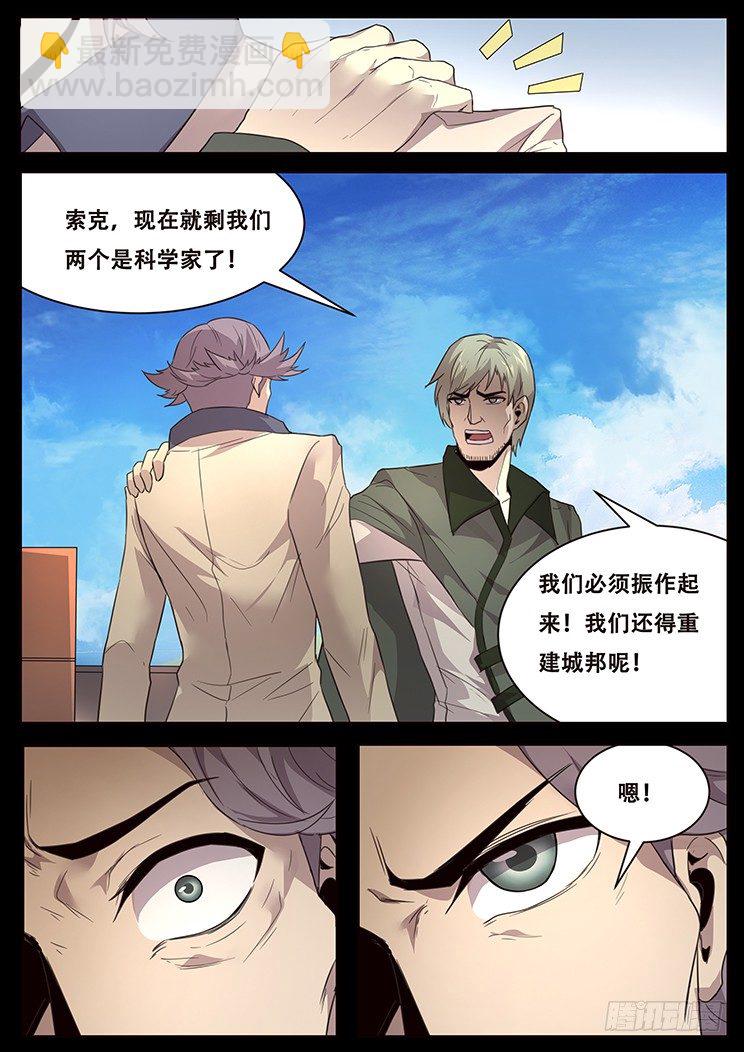 🍟妹子与科学 224 合作 第6页