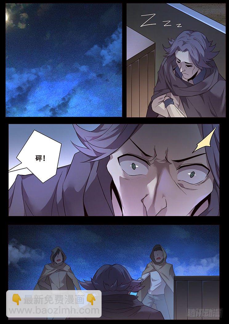 🍟妹子与科学 224 合作 第7页
