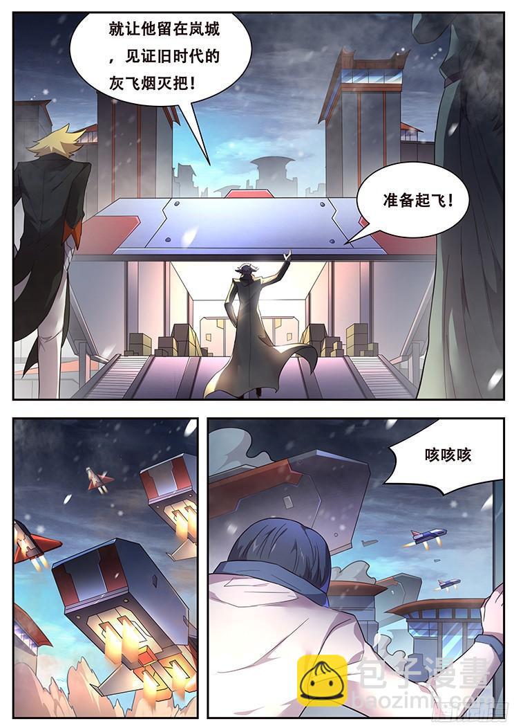 🍟妹子与科学 228 撤离 第6页