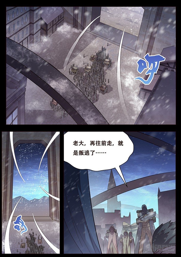 🍟妹子与科学 230话 稳住民心 第1页