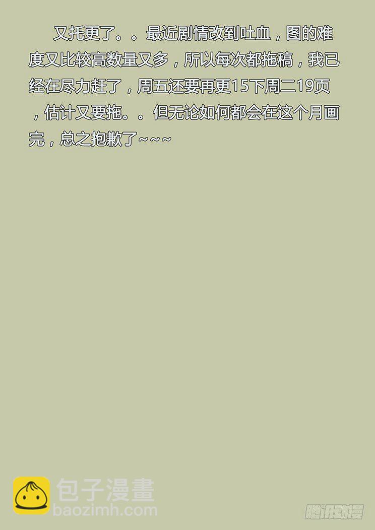 🍟妹子与科学 230话 稳住民心 第18页