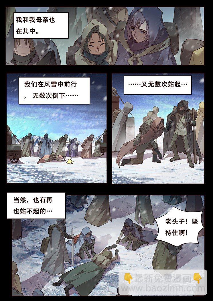 🍟妹子与科学 230话 稳住民心 第6页