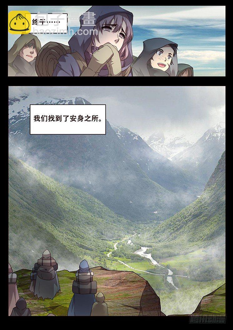 🍟妹子与科学 230话 稳住民心 第9页
