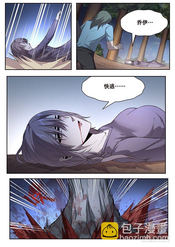 🍟妹子与科学 232 最没用的东西 第14页