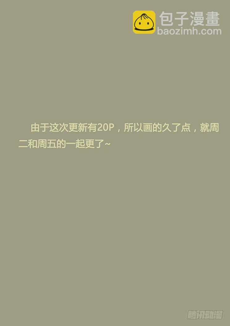 🍟妹子与科学 232 最没用的东西 第20页