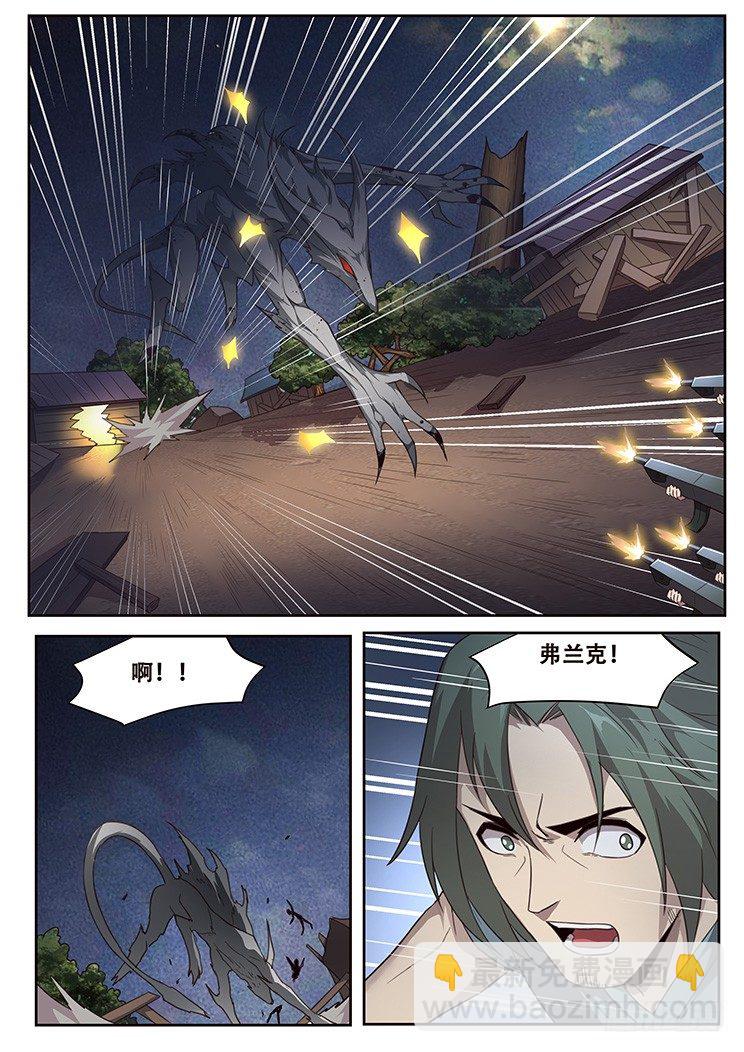 🍟妹子与科学 232 最没用的东西 第6页