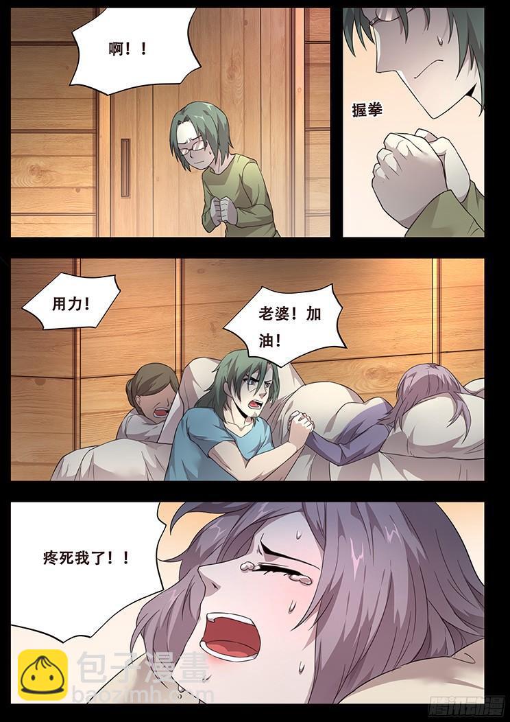 🍟妹子与科学 234 天真的想法 第12页