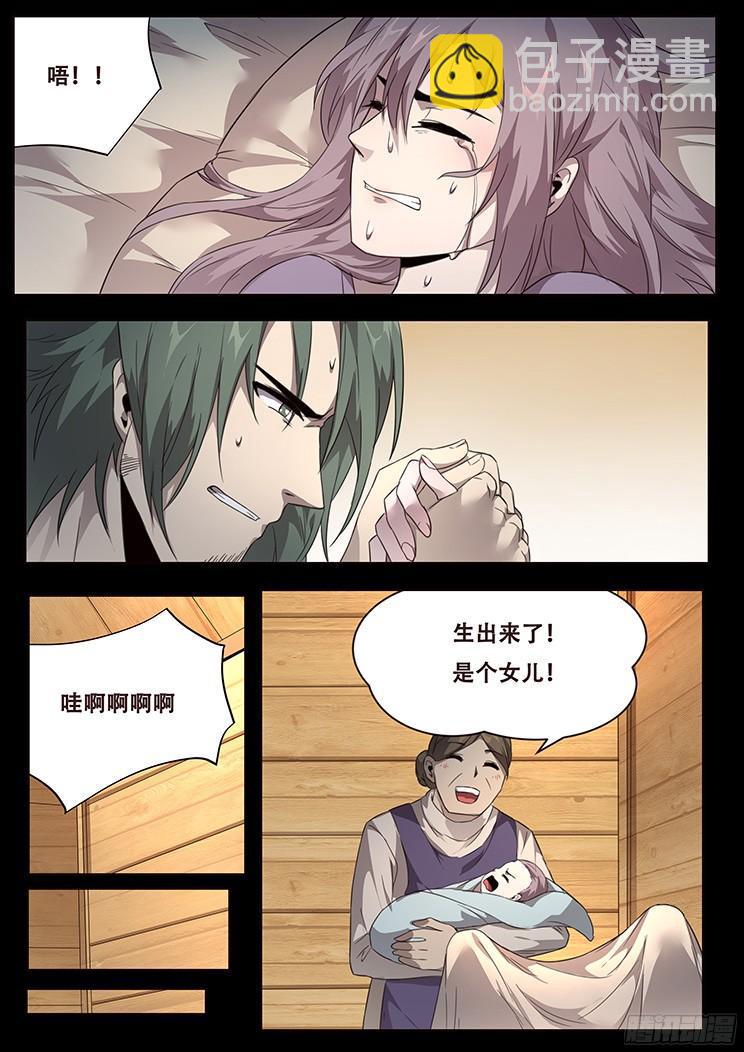 🍟妹子与科学 234 天真的想法 第14页