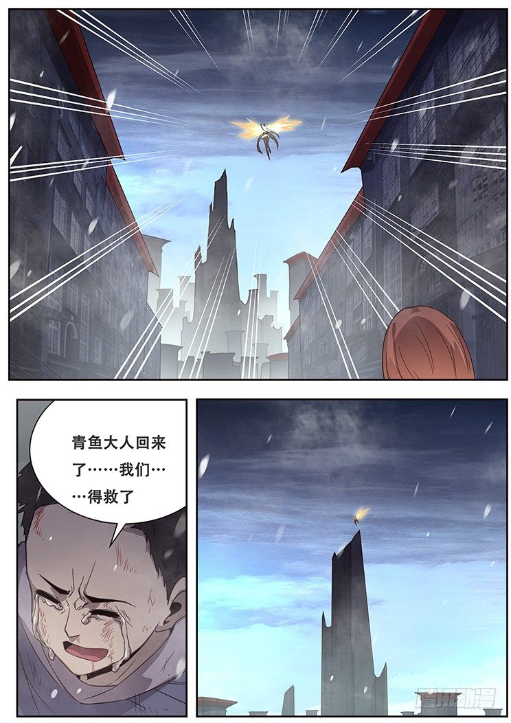 🍟妹子与科学 238 不能放弃 第1页