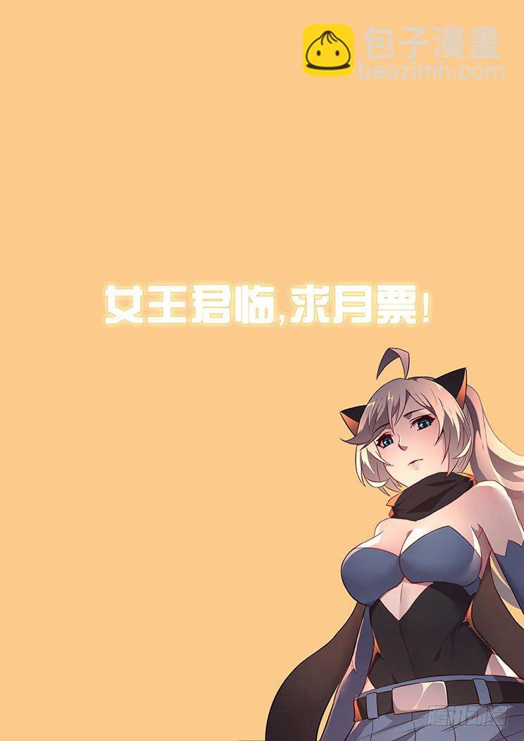 🍟妹子与科学 238 不能放弃 第12页