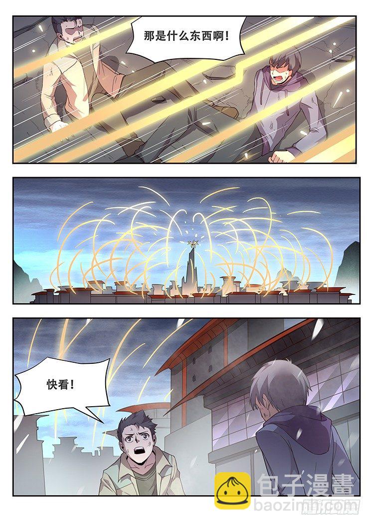 🍟妹子与科学 238 不能放弃 第8页
