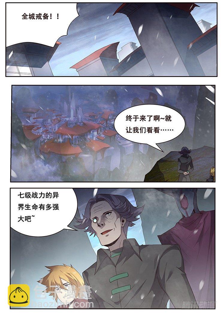 🍟妹子与科学 240 驻守是唯一的生路 第15页