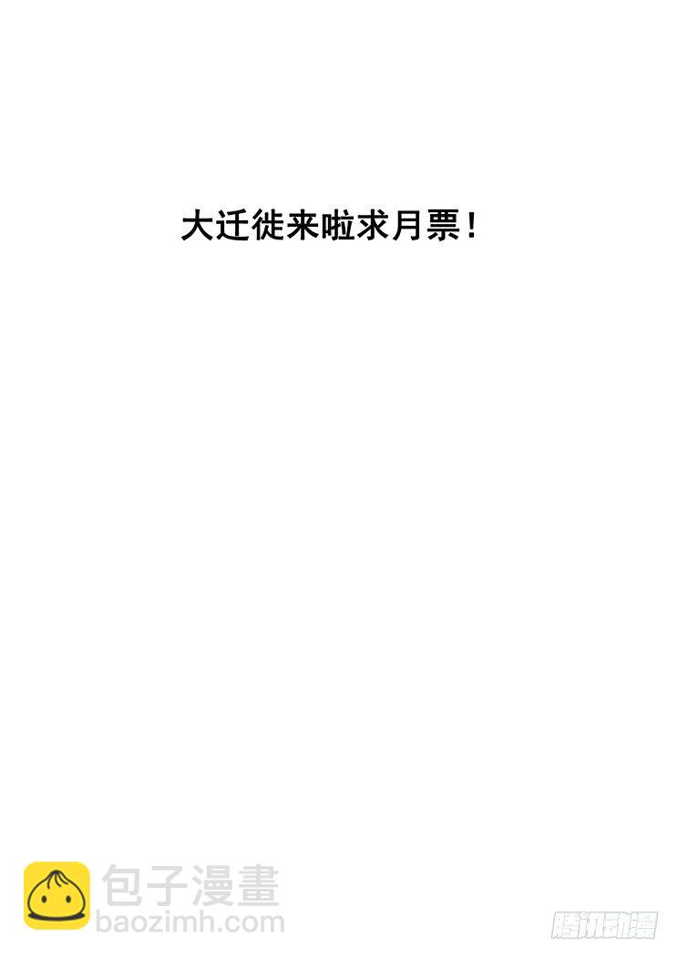 🍟妹子与科学 240 驻守是唯一的生路 第16页