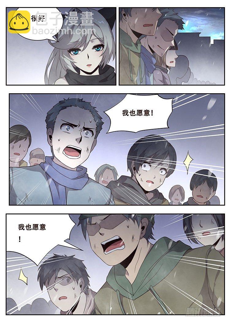 🍟妹子与科学 240 驻守是唯一的生路 第3页