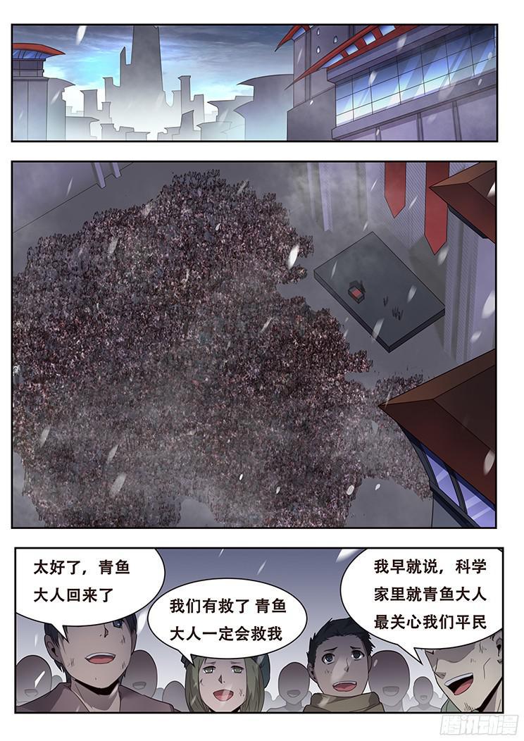 🍟妹子与科学 242 刀剑 第1页