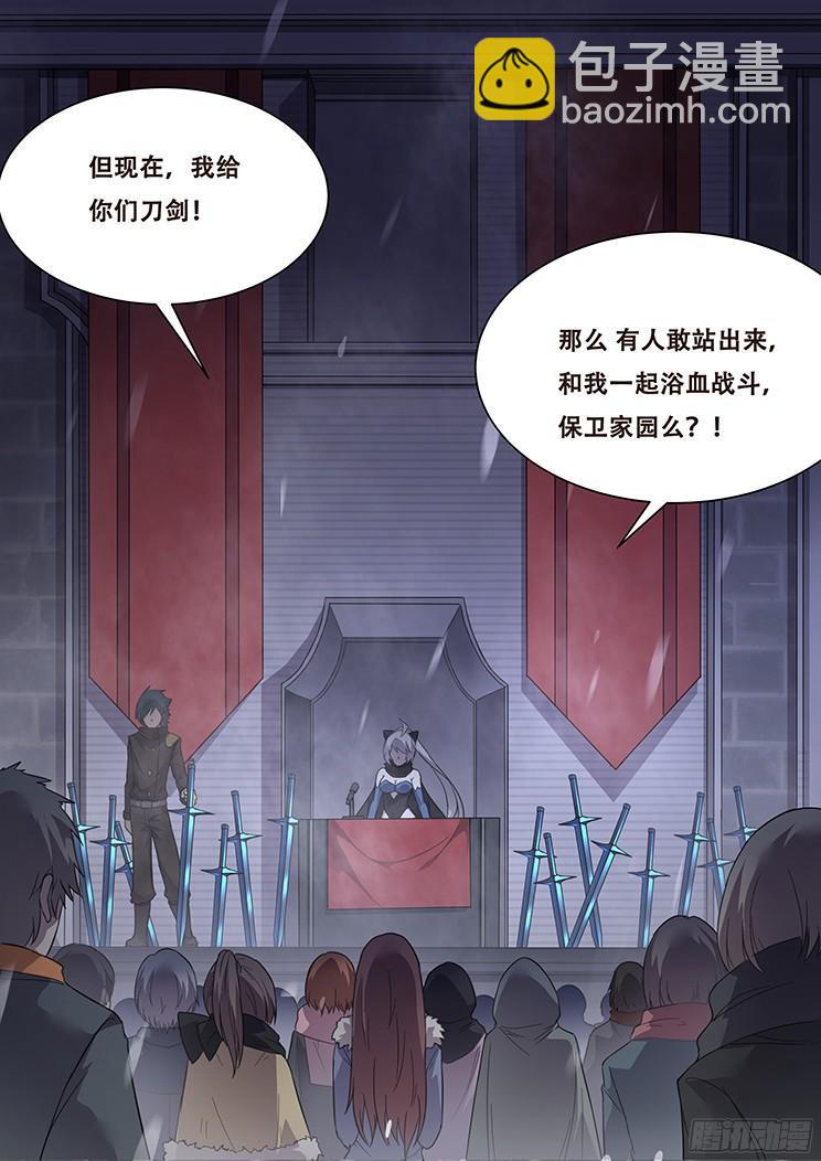 🍟妹子与科学 242 刀剑 第13页