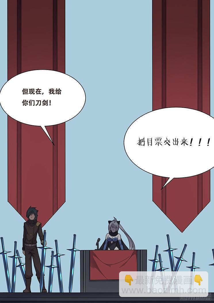 🍟妹子与科学 242 刀剑 第14页