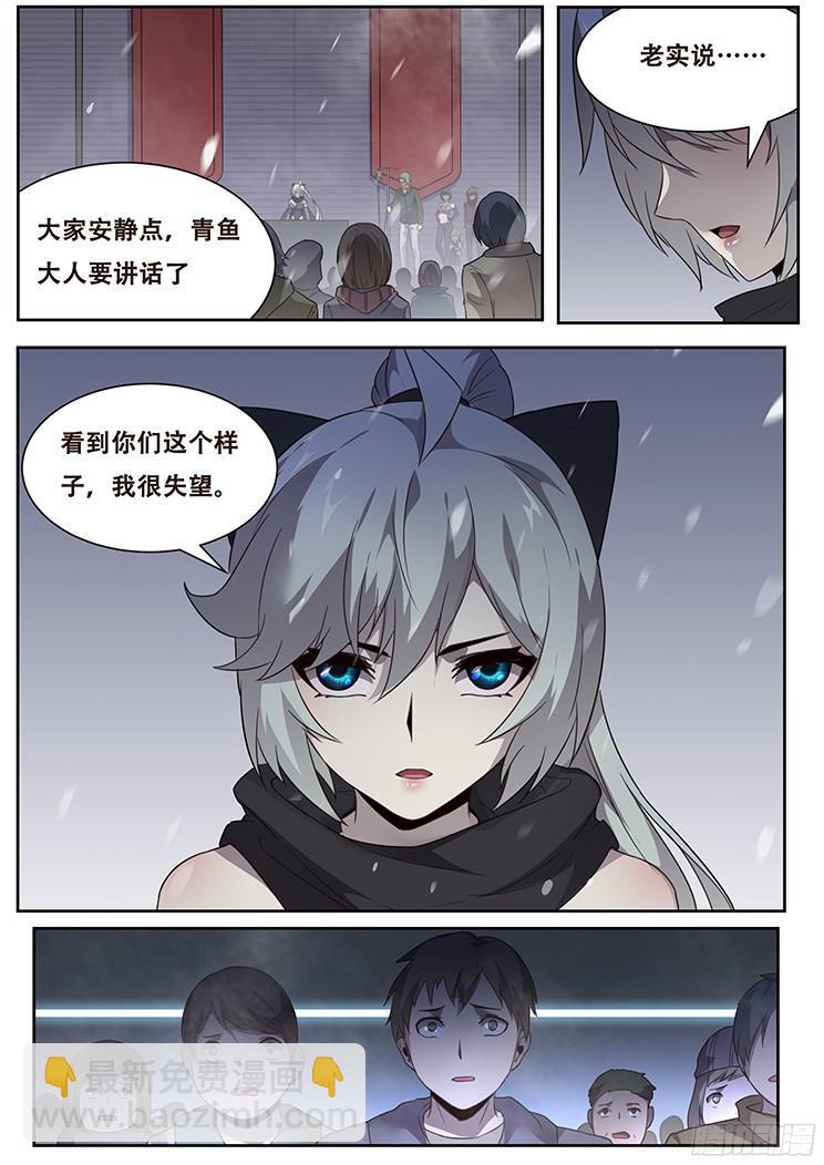 🍟妹子与科学 242 刀剑 第2页