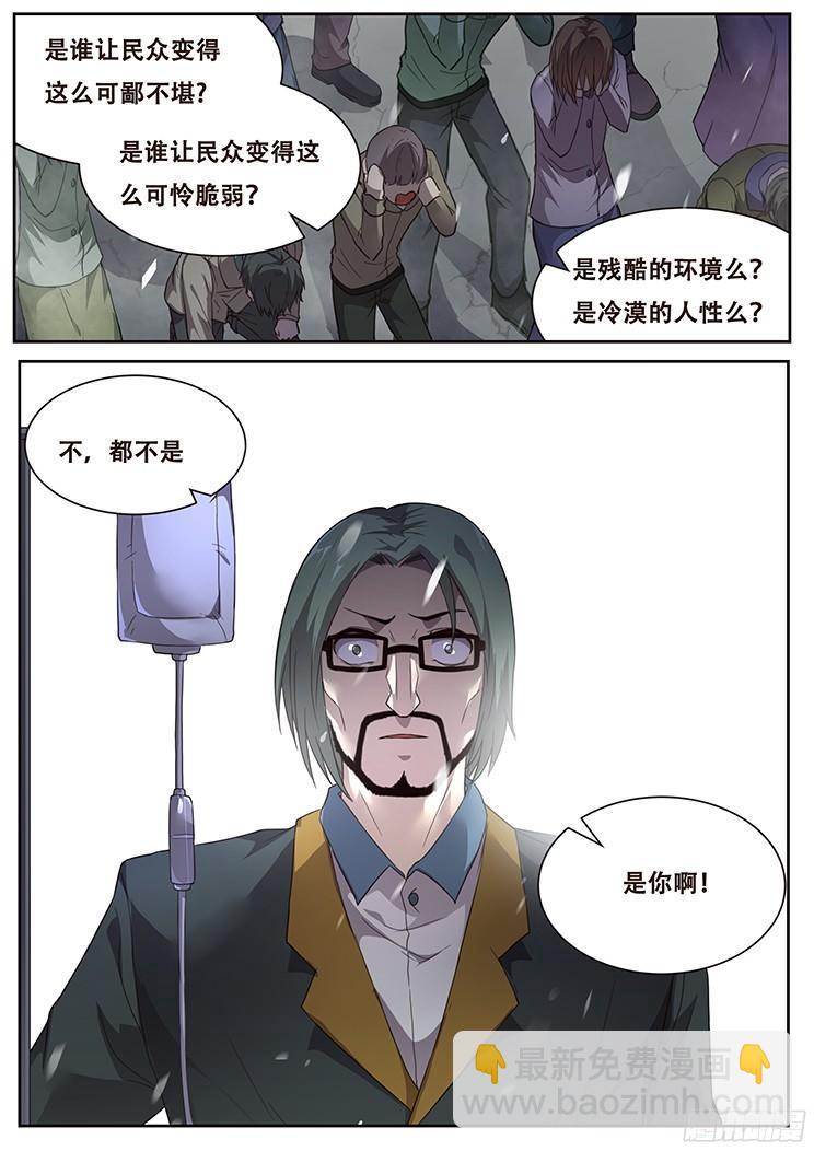 🍟妹子与科学 242 刀剑 第7页