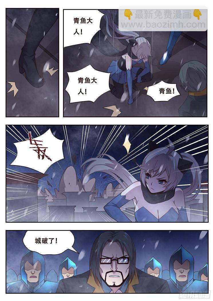 🍟妹子与科学 244话 退守 第14页
