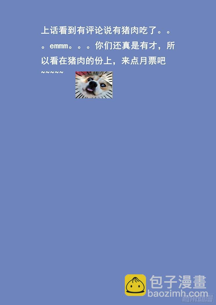 🍟妹子与科学 244话 退守 第15页