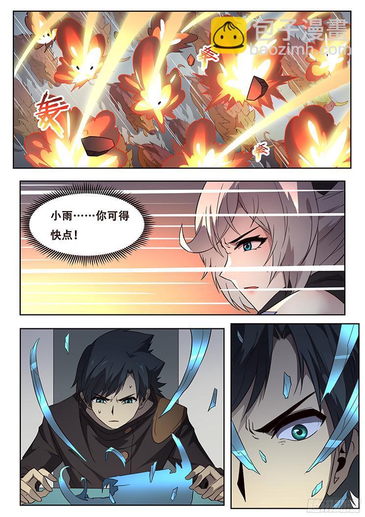 🍟妹子与科学 244话 退守 第6页