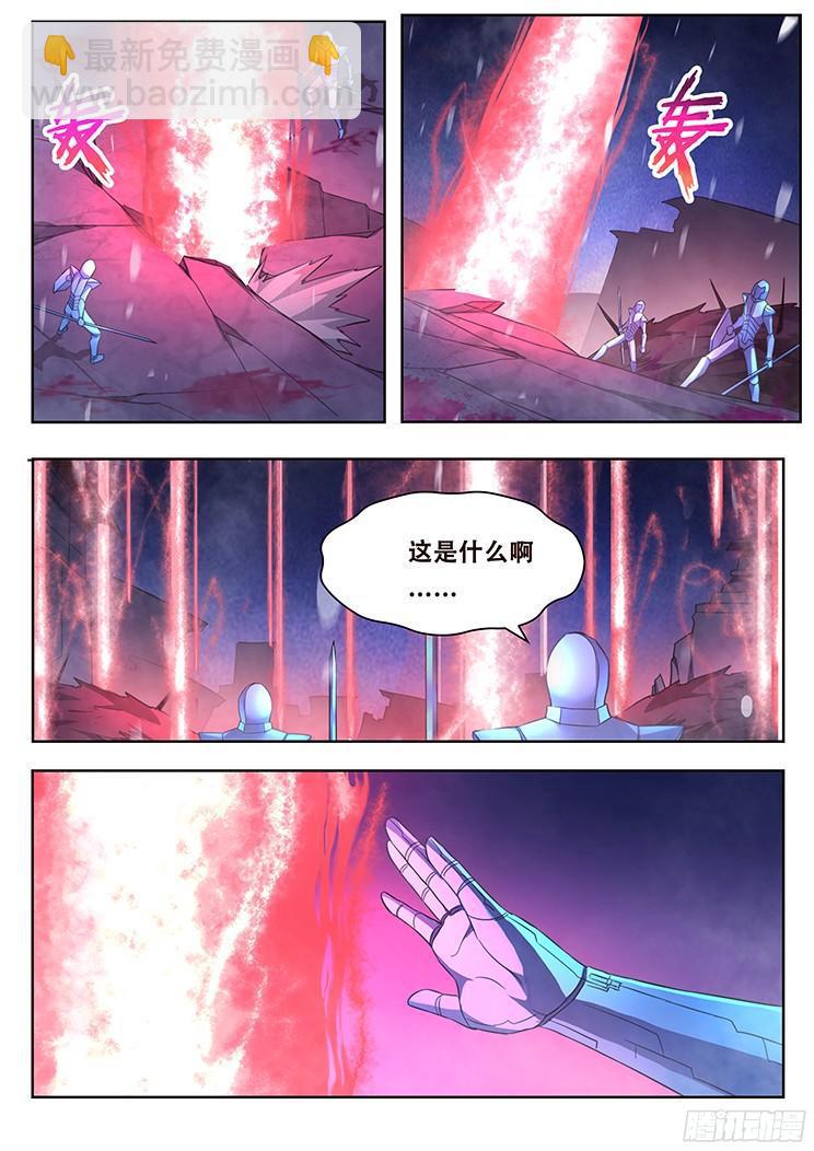 🍟妹子与科学 248 地光 第10页