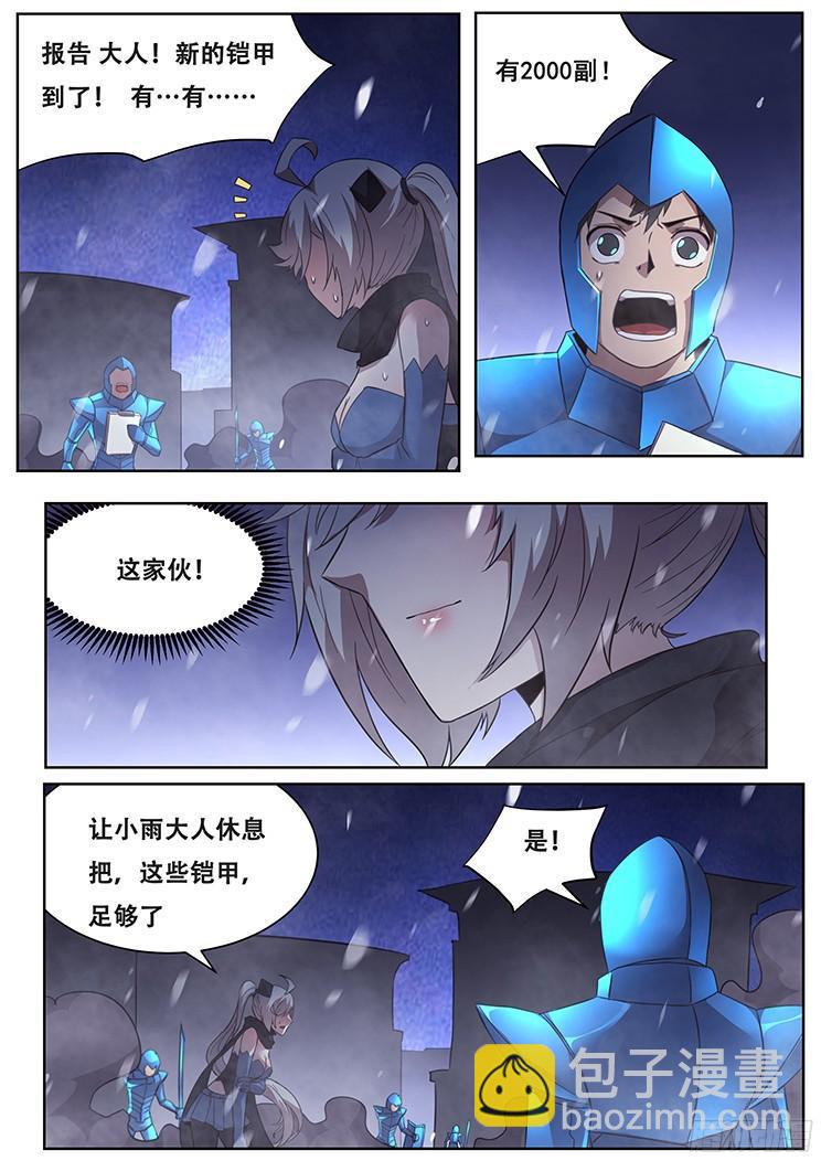 🍟妹子与科学 248 地光 第4页