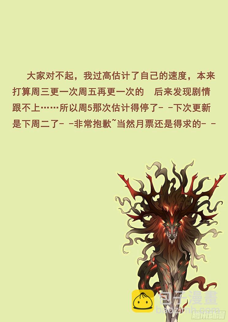 🍟妹子与科学 250话 七级生物 第10页
