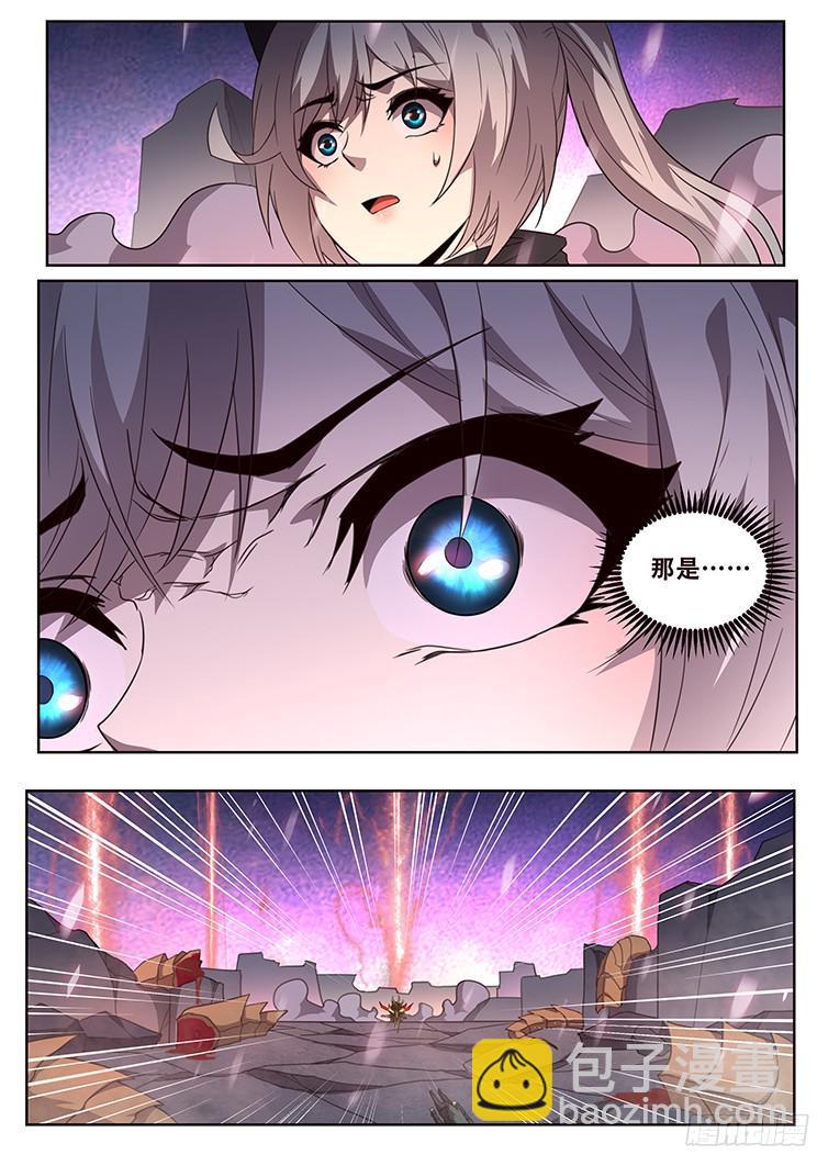 🍟妹子与科学 250话 七级生物 第3页