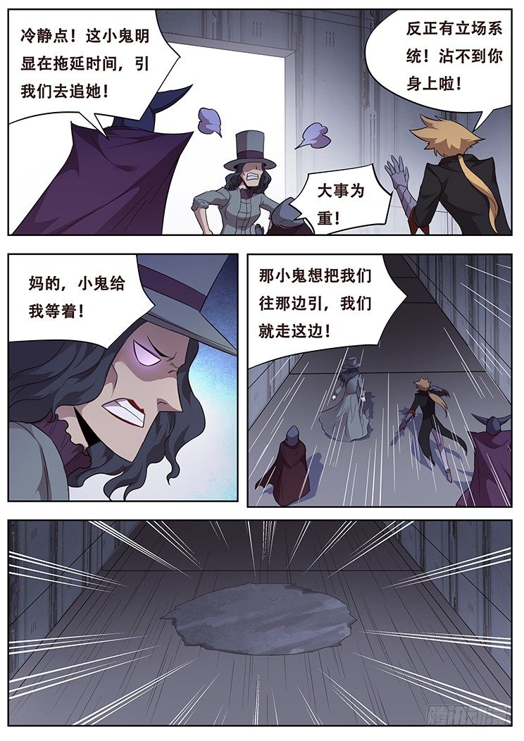 🍟妹子与科学 252话 精心设计 第1页
